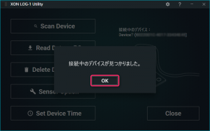Log-1_utirity_scan_device_ok